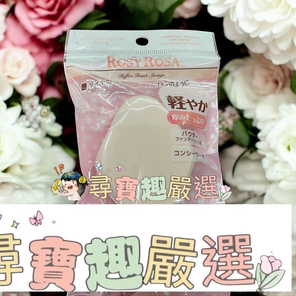 MEGAMlE天然化妝用海綿#80/M21兩用粉餅海綿/R.R乾濕兩用戚風粉撲厚菱形/H58智慧氣墊粉撲/MEGAMIE-細節圖4