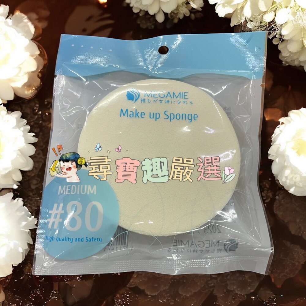 MEGAMlE天然化妝用海綿#80/M21兩用粉餅海綿/R.R乾濕兩用戚風粉撲厚菱形/H58智慧氣墊粉撲/MEGAMIE-規格圖7
