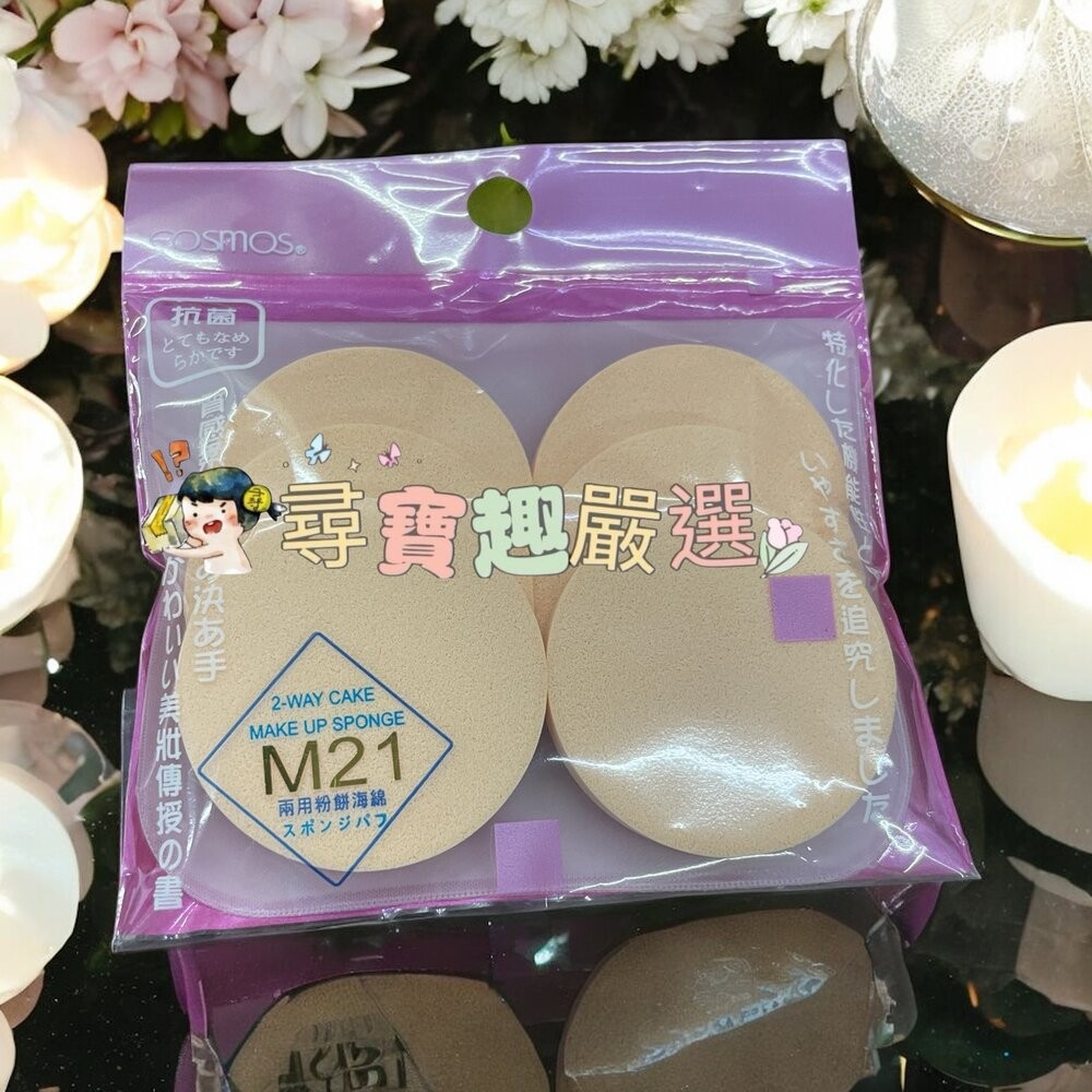 MEGAMlE天然化妝用海綿#80/M21兩用粉餅海綿/R.R乾濕兩用戚風粉撲厚菱形/H58智慧氣墊粉撲/MEGAMIE-規格圖6