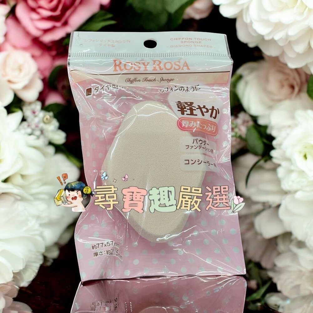 MEGAMlE天然化妝用海綿#80/M21兩用粉餅海綿/R.R乾濕兩用戚風粉撲厚菱形/H58智慧氣墊粉撲/MEGAMIE-規格圖6