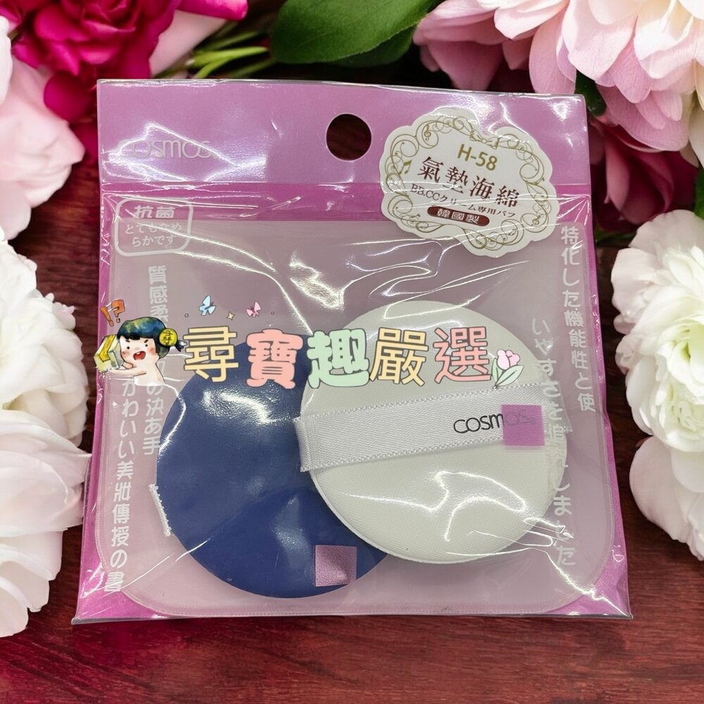 MEGAMlE天然化妝用海綿#80/M21兩用粉餅海綿/R.R乾濕兩用戚風粉撲厚菱形/H58智慧氣墊粉撲/MEGAMIE-規格圖6