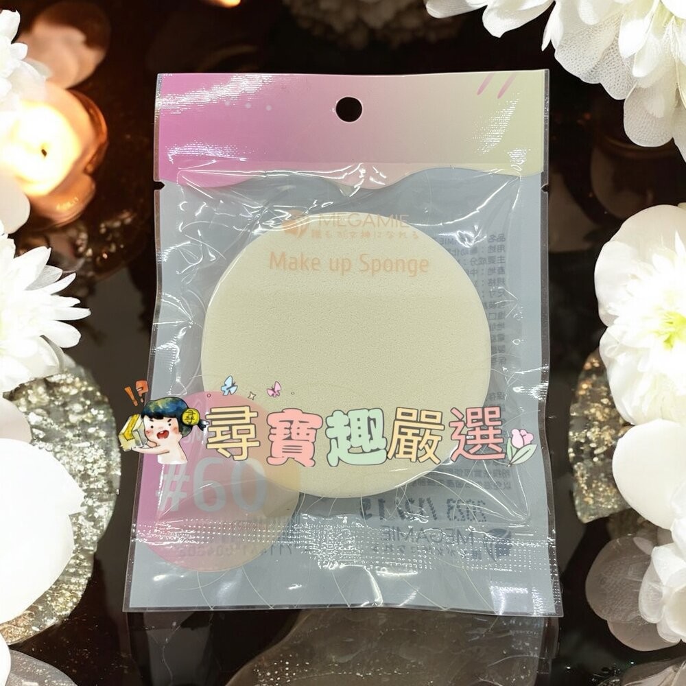 MEGAMlE天然化妝用海綿#80/M21兩用粉餅海綿/R.R乾濕兩用戚風粉撲厚菱形/H58智慧氣墊粉撲/MEGAMIE-規格圖7