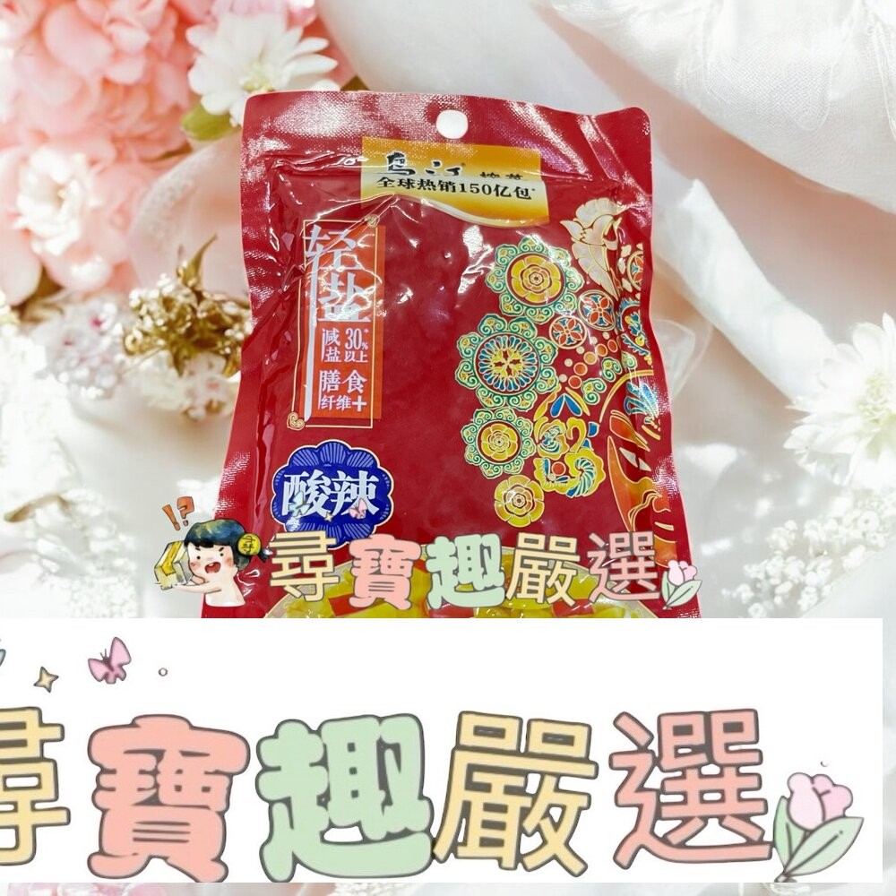 烏江榨菜輕塩系列 麻辣口味 80g/烏江榨菜輕塩系列 微辣口味 80g/烏江榨菜輕塩系列 清香口味 80g/烏江榨菜輕塩-細節圖4
