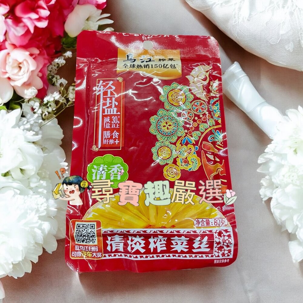 烏江榨菜輕塩系列 清香口味 80g