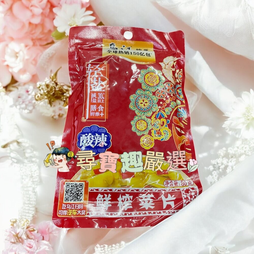 烏江榨菜輕塩系列 酸辣口味 80g