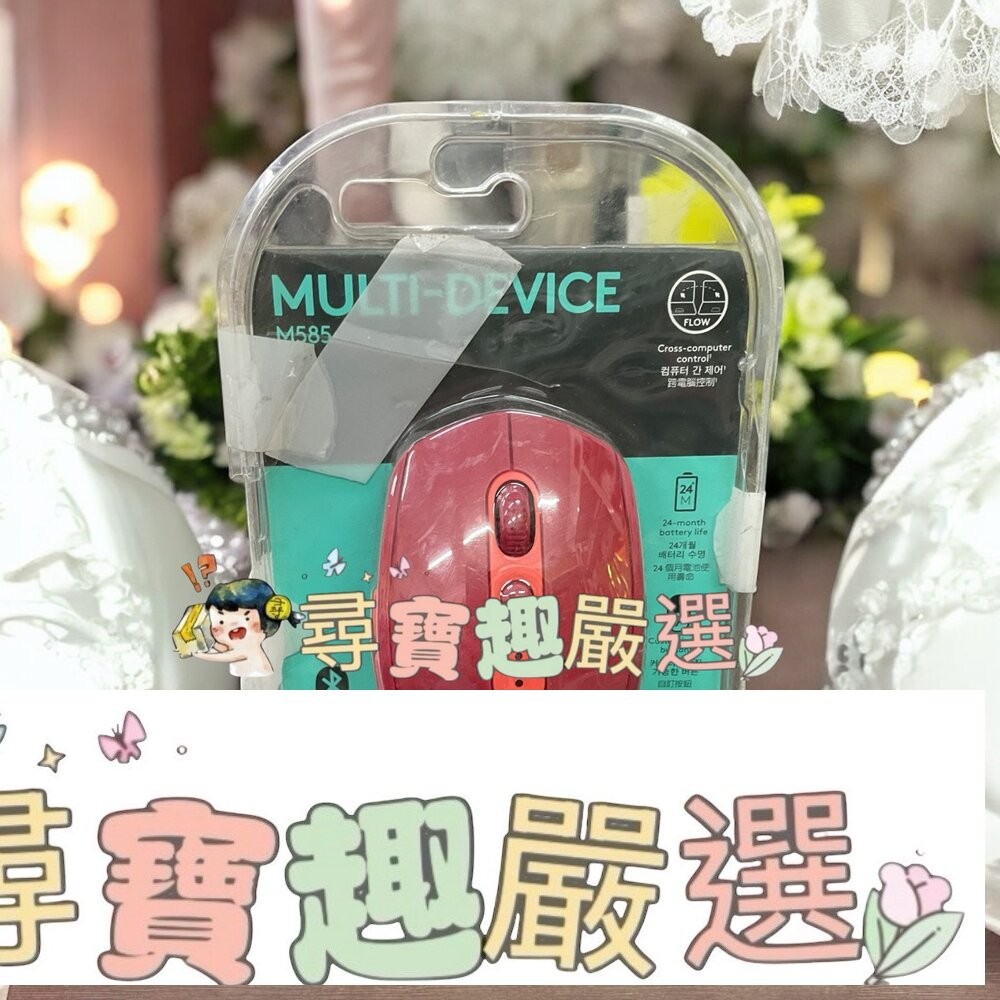 Logitech羅技 M190無線滑鼠 黑 9成5新/ M105有線滑鼠 桃紅色/ M185無線滑鼠 黑灰色/ M331-細節圖7