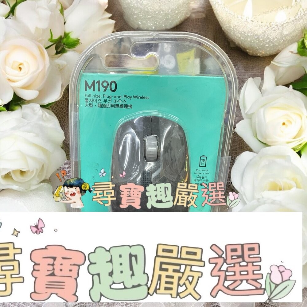 Logitech羅技 M190無線滑鼠 黑 9成5新/ M105有線滑鼠 桃紅色/ M185無線滑鼠 黑灰色/ M331-細節圖8
