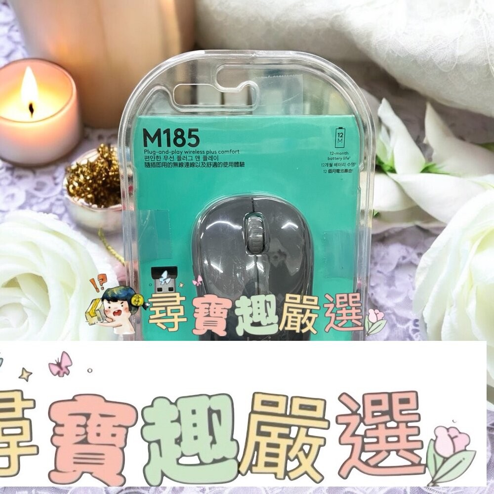 Logitech羅技 M190無線滑鼠 黑 9成5新/ M105有線滑鼠 桃紅色/ M185無線滑鼠 黑灰色/ M331-細節圖4