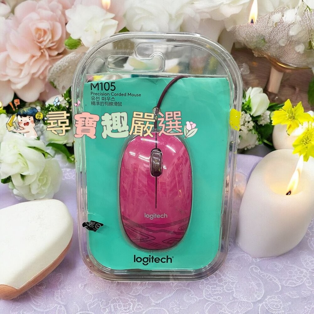 *尋寶趣嚴選*Logitech羅技 M190無線滑鼠 黑 9成5新/ M105有線滑鼠 桃紅色/ M185無線滑鼠 黑灰-規格圖11