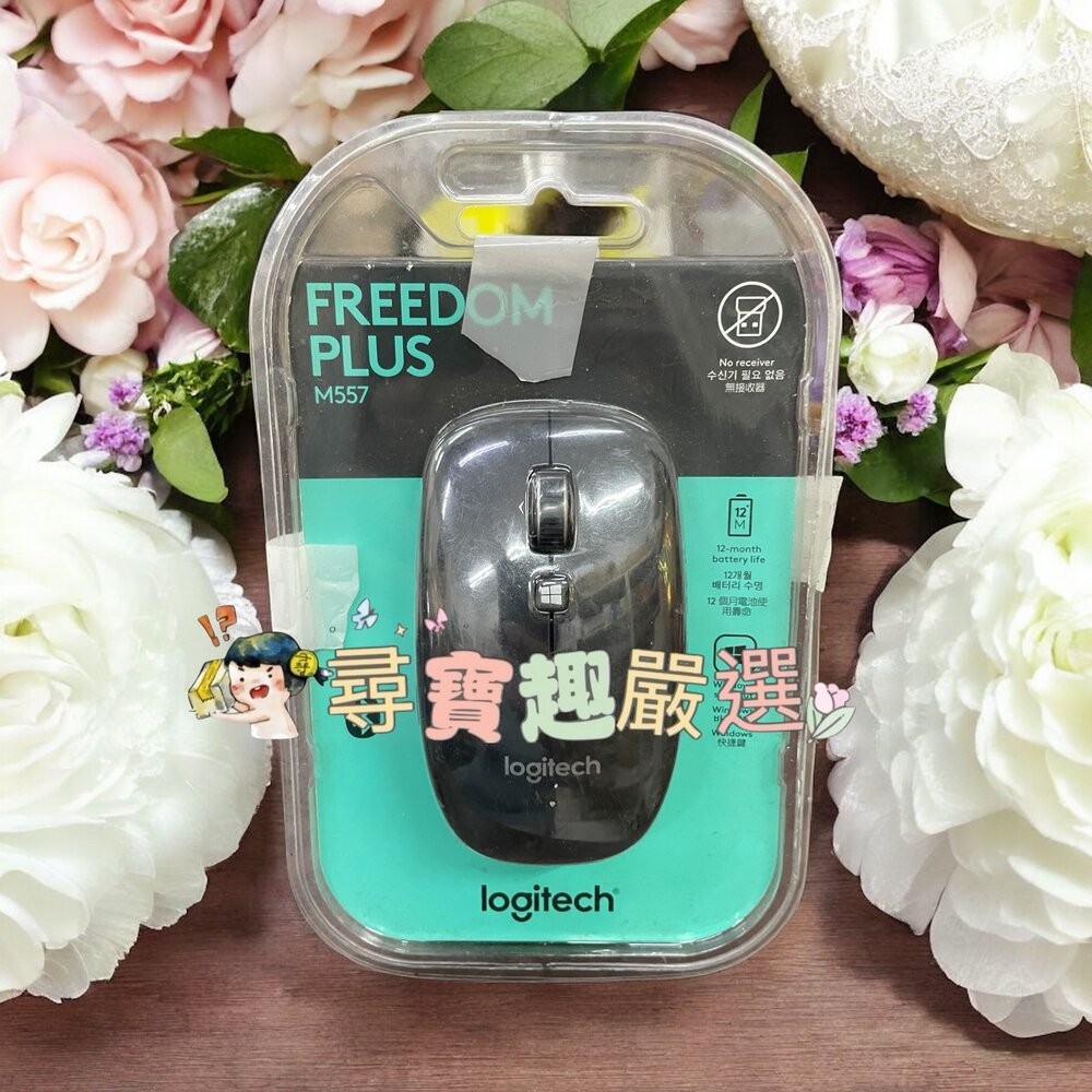 羅技 M557無線滑鼠 黑色