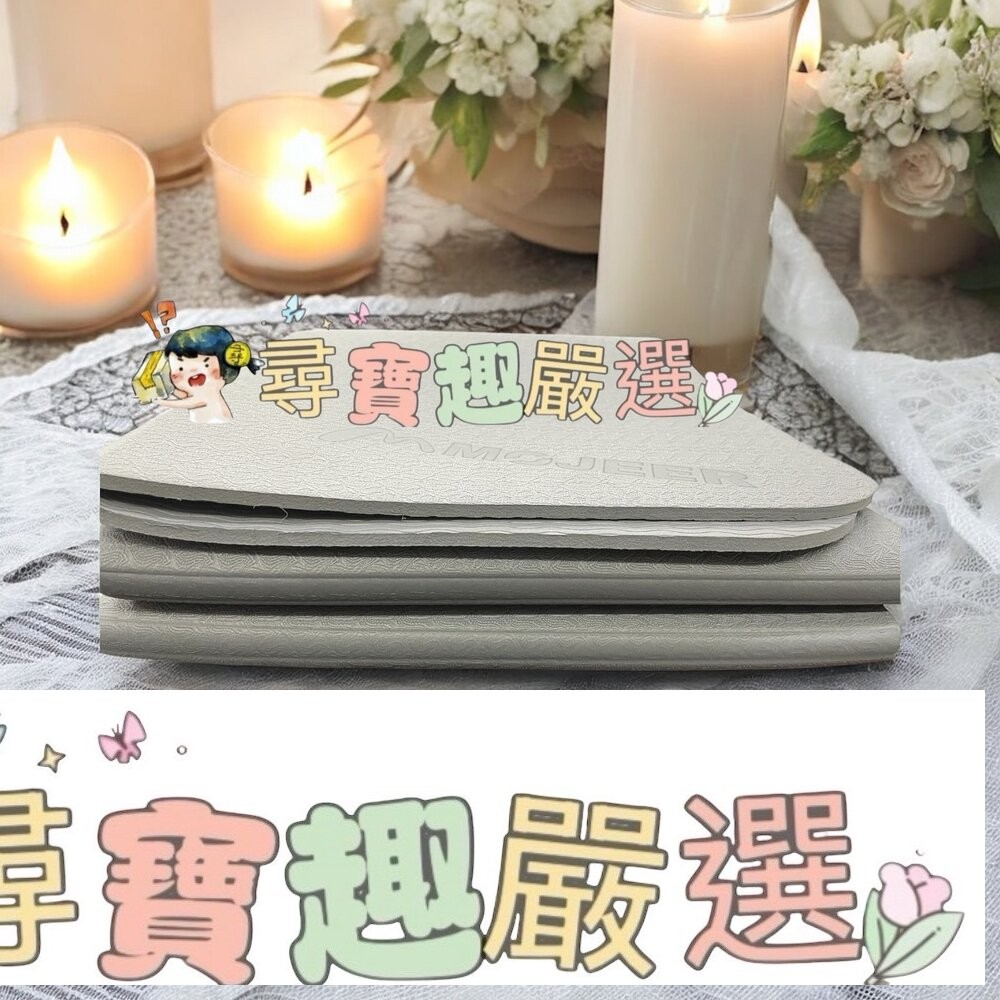 mojeer 雙紋路單色瑜珈墊  灰色/雙色瑜珈墊 蘋果綠/灰色 加厚-細節圖4