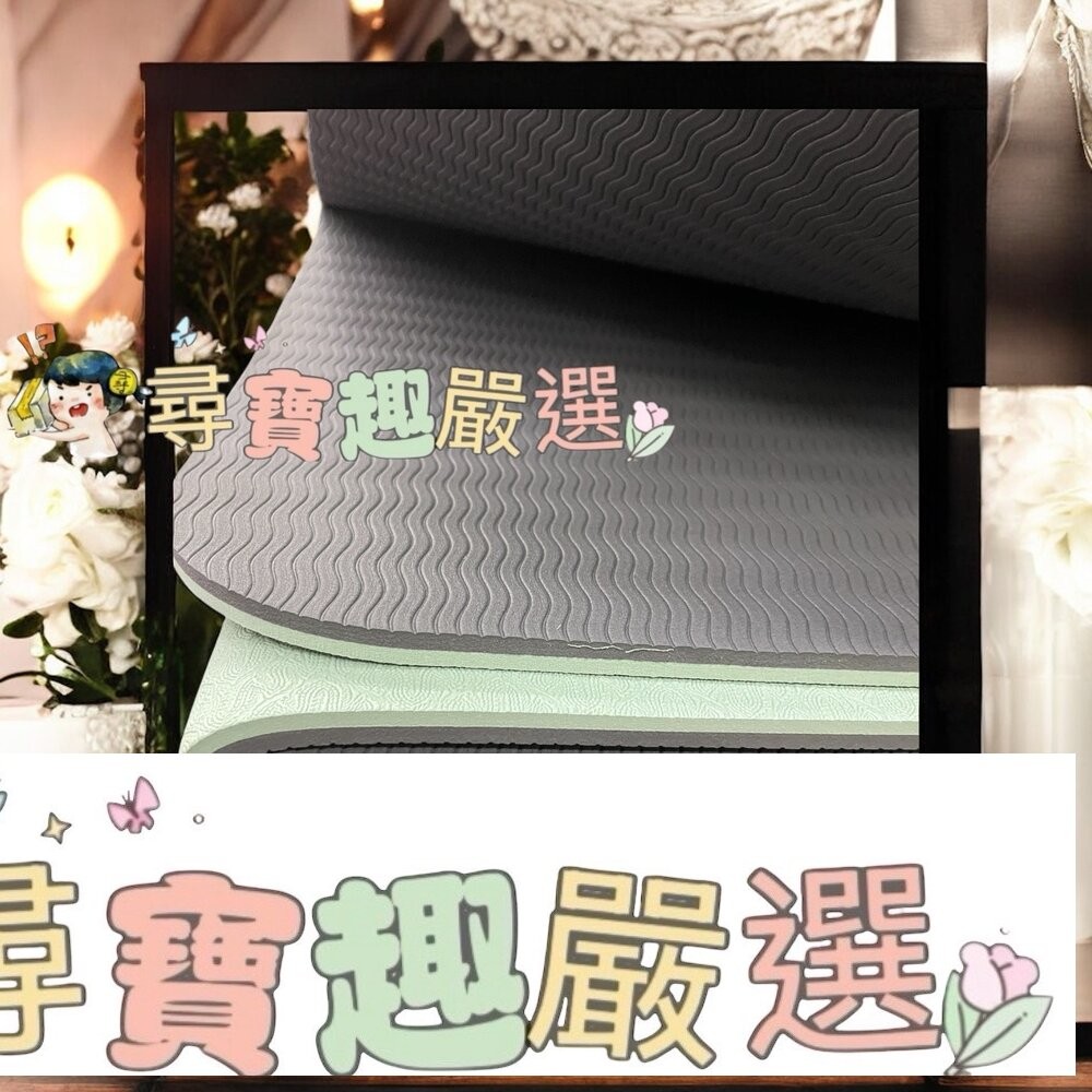 mojeer 雙紋路單色瑜珈墊  灰色/雙色瑜珈墊 蘋果綠/灰色 加厚-細節圖6