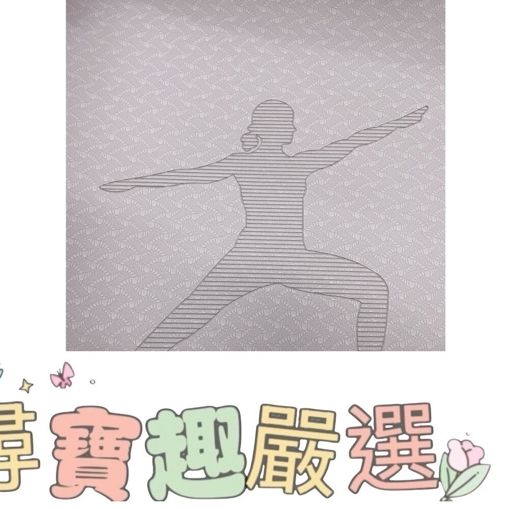 雙色加厚瑜珈墊 紫色+灰色 附上收納袋-細節圖2