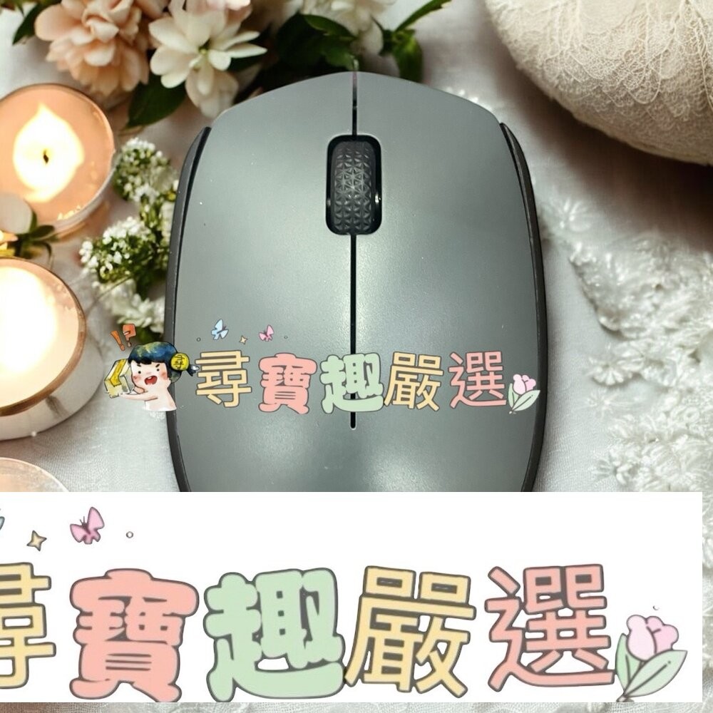 Logitech羅技 M220無線滑鼠(裸裝)/M275無線滑鼠(裸裝)/ M330無線滑鼠(裸裝)/ M170無線滑鼠-細節圖5