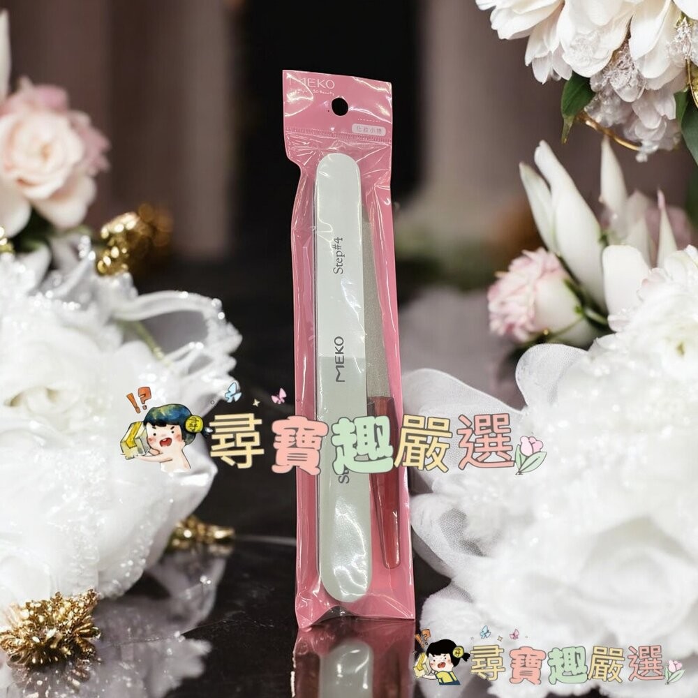 I-kirei指甲亮摩刷/MEKO三用指甲磨光器+銼刀現貨-細節圖3