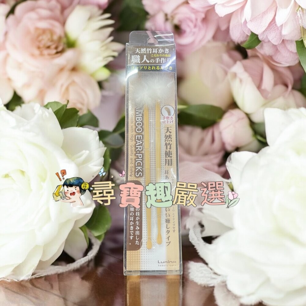 Lumina天鵝絨毛竹耳扒-2入組