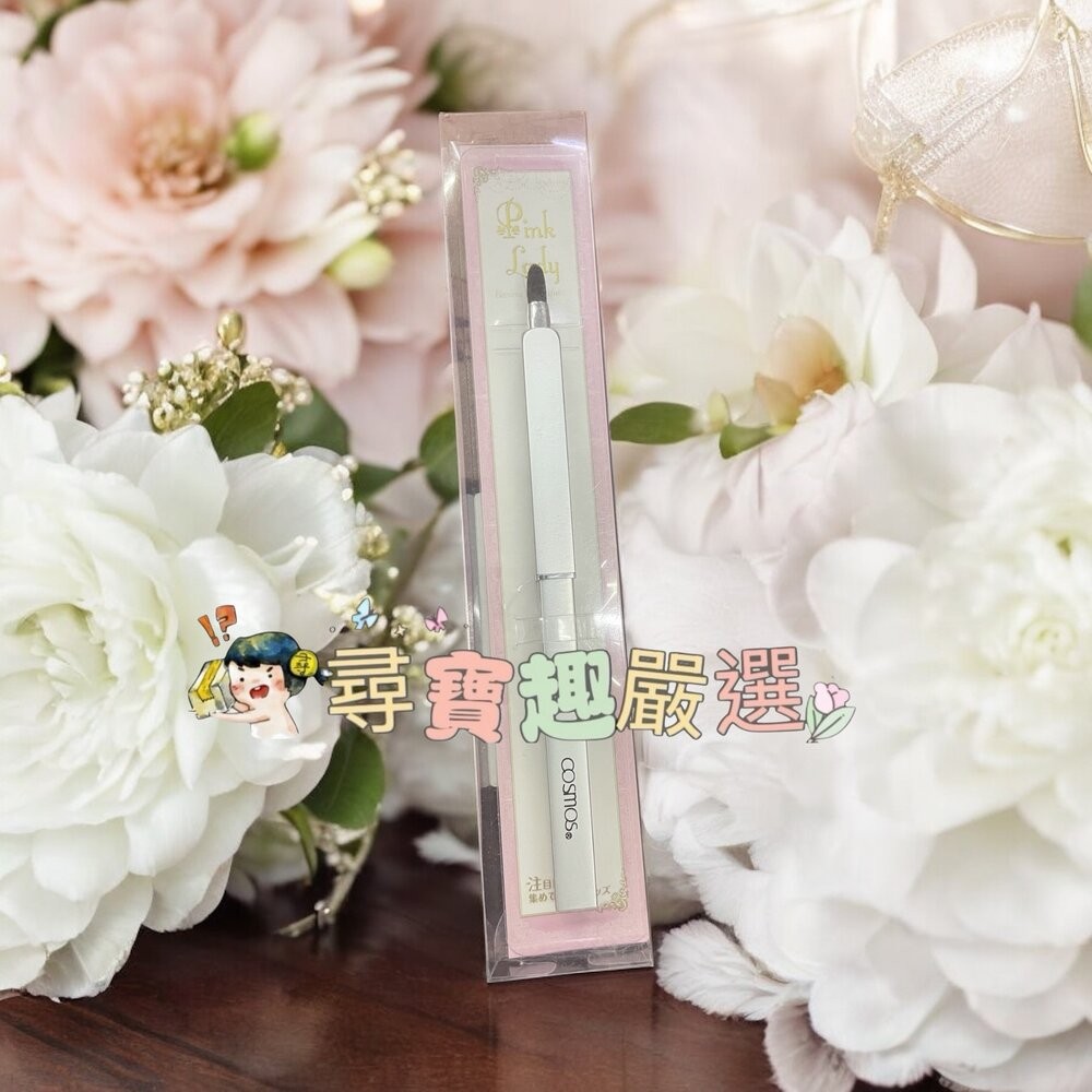 Pink Lady自動唇刷