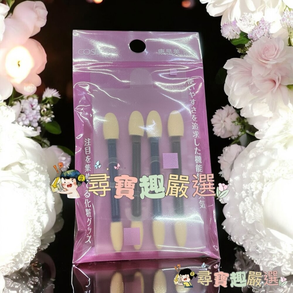 J-lin 拋棄式眼影棒15枚/cosmos資眼棒4支入現貨-細節圖2