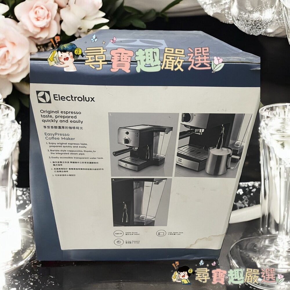 *尋寶趣嚴選*伊萊克斯Electrolux 半自動義式咖啡機 展示機9成新公司貨現貨-細節圖2