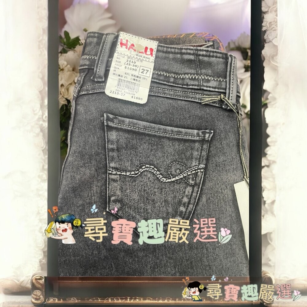 DESIGN HALU 彈性小直筒 27腰 女版#2210/ 彈性小直筒 27腰 女版#17201現貨-細節圖4