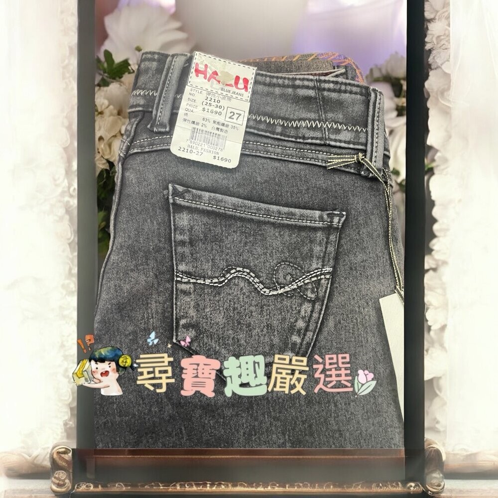 DESIGN HALU 彈性小直筒 27腰 女版#2210/ 彈性小直筒 27腰 女版#17201現貨-規格圖7