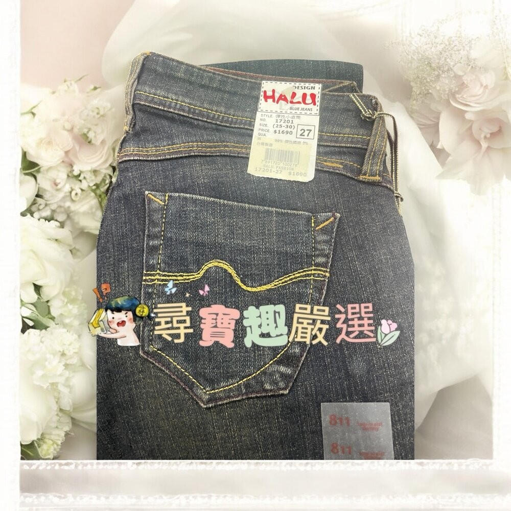 DESIGN HALU 彈性小直筒 27腰 女版#2210/ 彈性小直筒 27腰 女版#17201現貨-規格圖7