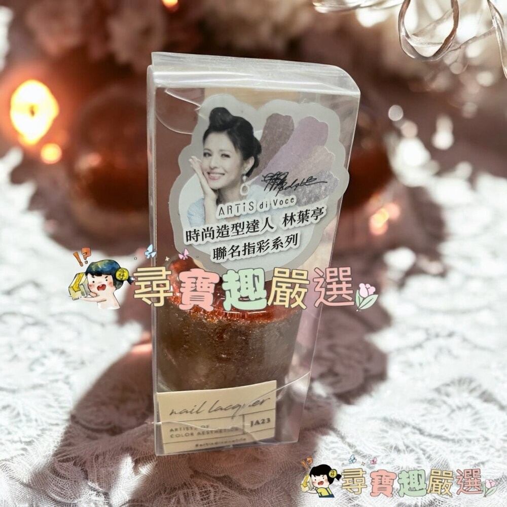 ARTIS 林葉亭推薦 彩色指甲油 日出之時/璃光貝殼JA21/夏日雪白JA01/微光蜜桃JA22/蒼翠之泉JA10/山-細節圖2
