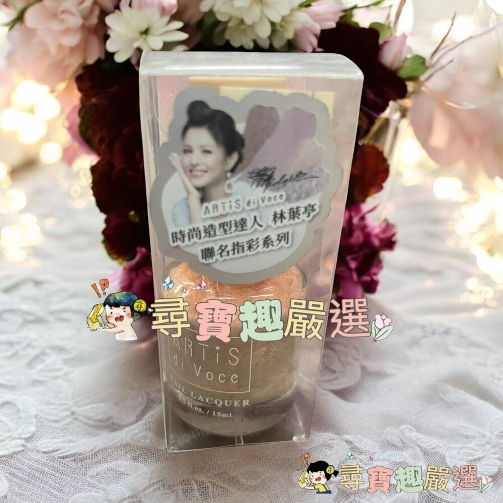 ARTIS 林葉亭推薦 彩色指甲油 日出之時/璃光貝殼JA21/夏日雪白JA01/微光蜜桃JA22/蒼翠之泉JA10/山-細節圖3