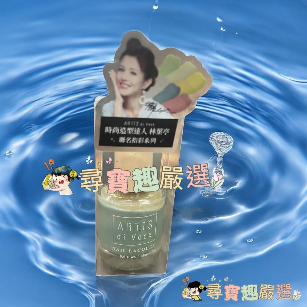 ARTIS 林葉亭推薦 彩色指甲油 日出之時/璃光貝殼JA21/夏日雪白JA01/微光蜜桃JA22/蒼翠之泉JA10/山-細節圖6