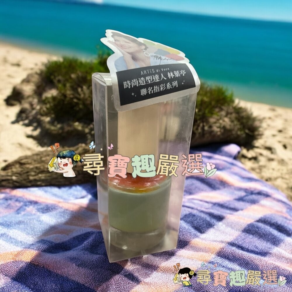 ARTIS 林葉亭推薦 彩色指甲油 日出之時/璃光貝殼JA21/夏日雪白JA01/微光蜜桃JA22/蒼翠之泉JA10/山-細節圖9