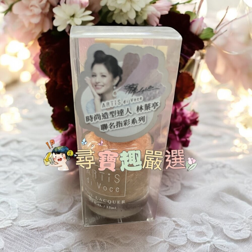ARTIS 林葉亭推薦 彩色指甲油 日出之時/璃光貝殼JA21/夏日雪白JA01/微光蜜桃JA22/蒼翠之泉JA10/山-規格圖11