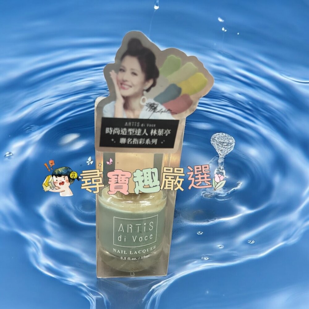 ARTIS 林葉亭推薦 彩色指甲油 日出之時/璃光貝殼JA21/夏日雪白JA01/微光蜜桃JA22/蒼翠之泉JA10/山-規格圖11