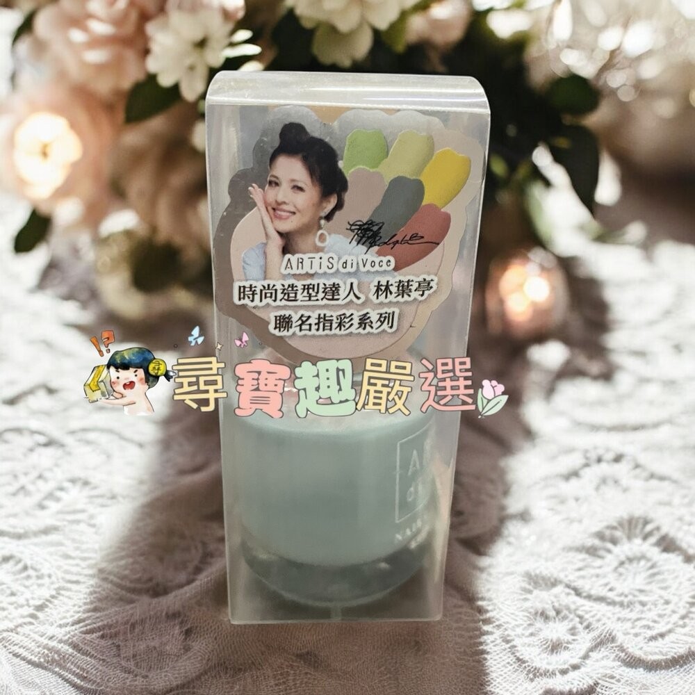 ARTIS 林葉亭推薦 彩色指甲油 日出之時/璃光貝殼JA21/夏日雪白JA01/微光蜜桃JA22/蒼翠之泉JA10/山-規格圖11