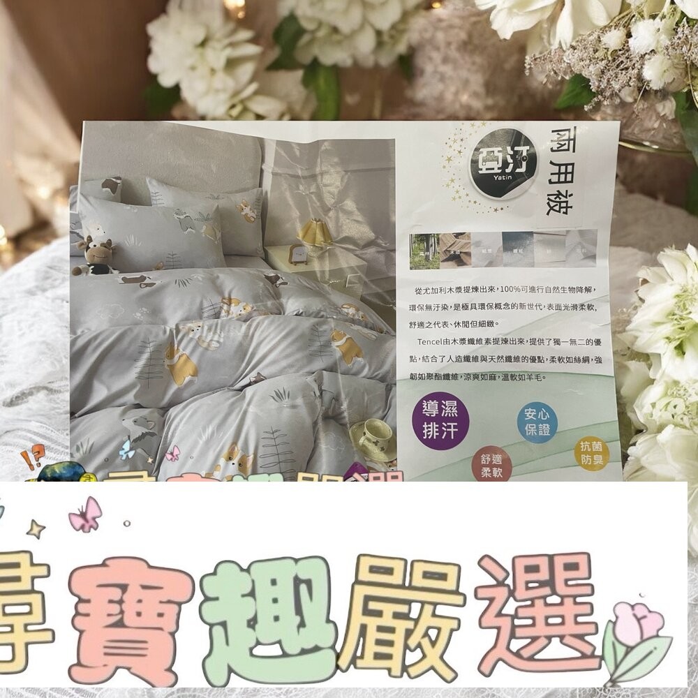 亞汀 雙人加大三件組 6*7尺 天絲萊賽爾涼感床包組/天絲萊賽爾涼感兩用被 台灣製造-細節圖3