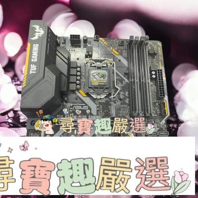 華碩 ASUS TUF GAMING TUF B360M-PLUS GAMING主機板 9成新附擋板