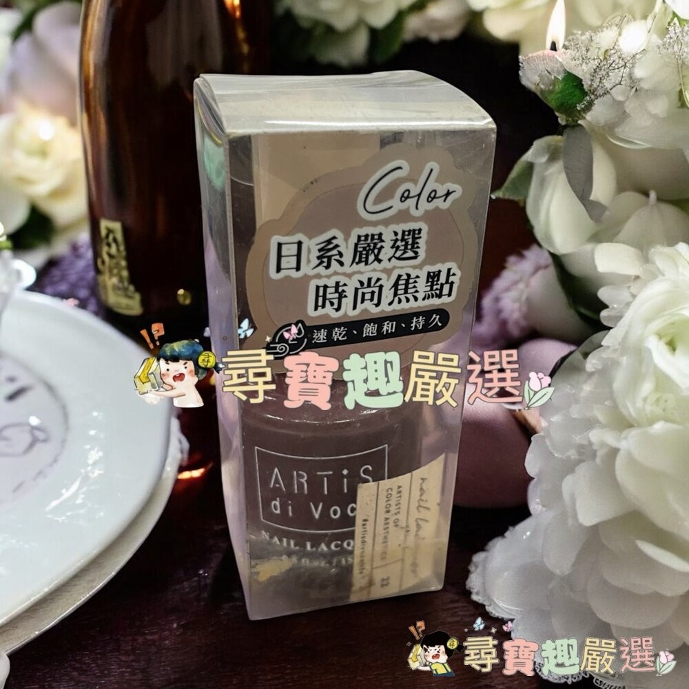 ARTiS di Voce 彩色指甲油 #20 燕麥奶灰/#22 可可栗子/#23 復古豆沙/#24 溫柔沙丘/#25-細節圖3