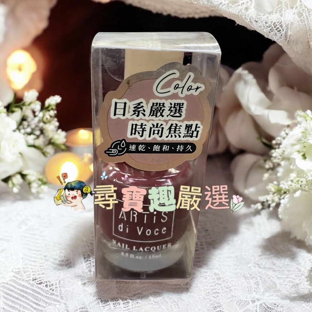 ARTiS di Voce 彩色指甲油 #20 燕麥奶灰/#22 可可栗子/#23 復古豆沙/#24 溫柔沙丘/#25-規格圖11