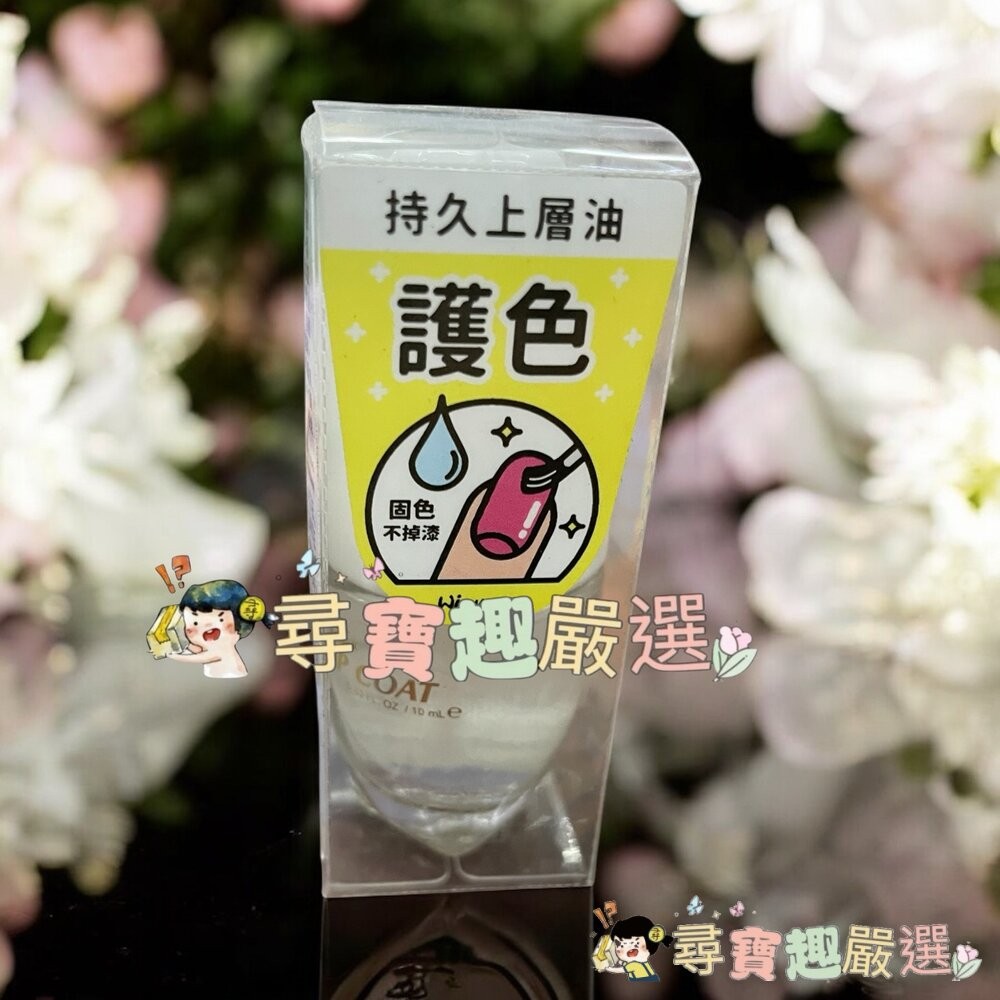 WINMAX指甲油 護色上層油/素雅裸/鸚鵡粉/杏桃粉/碧藕褐/快乾潤色基底油現貨-細節圖2
