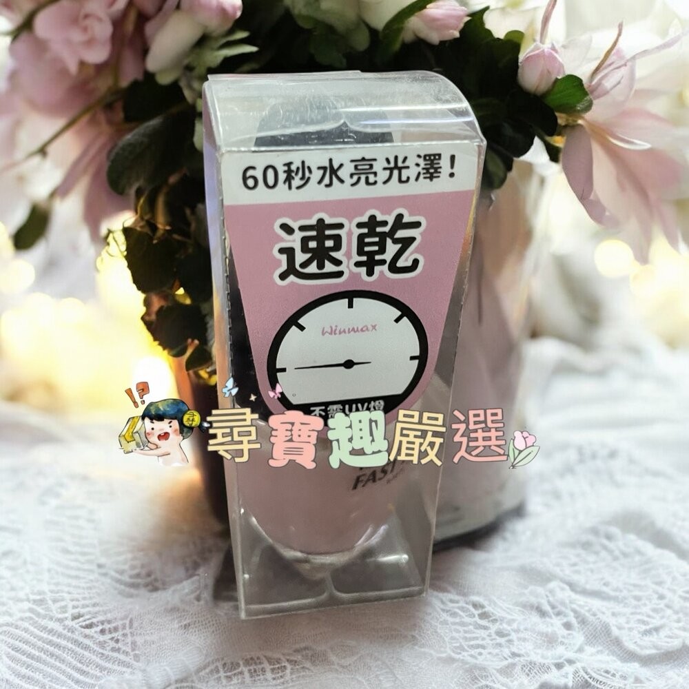 杏桃粉