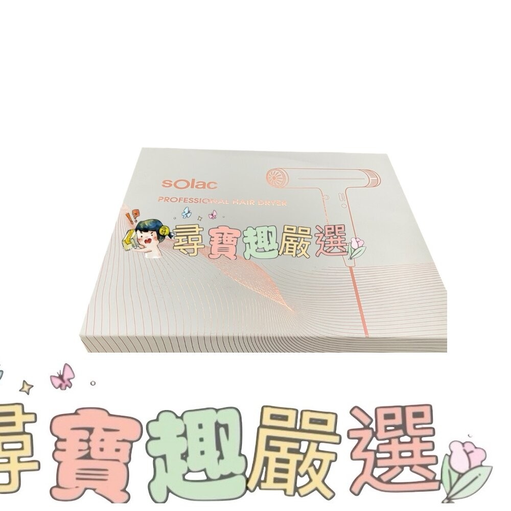 SOLAC SD-1000高效能專業負離子吹風機 黑色/粉色/珍珠白/鈦色 展示機公司貨-細節圖4