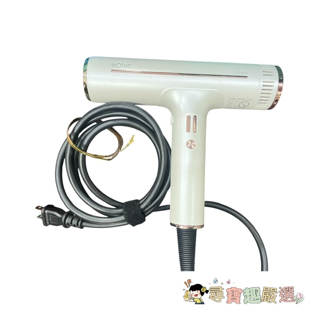 SOLAC SD-1000高效能專業負離子吹風機 黑色/粉色/珍珠白/鈦色 展示機公司貨現貨-細節圖3