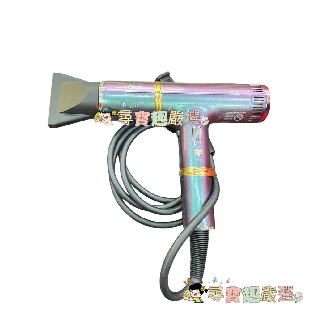 SOLAC SD-1000高效能專業負離子吹風機 黑色/粉色/珍珠白/鈦色 展示機公司貨現貨-細節圖6