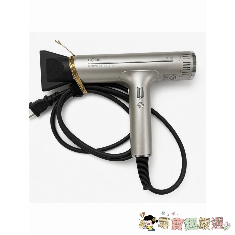 *尋寶趣嚴選* SOLAC SD-1000高效能專業負離子吹風機 黑色/粉色/珍珠白/鈦色 展示機公司貨[九成新]現貨-細節圖5