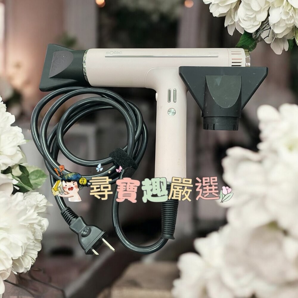 *尋寶趣嚴選* SOLAC SD-1000高效能專業負離子吹風機 黑色/粉色/珍珠白/鈦色 展示機公司貨[九成新]現貨-規格圖7