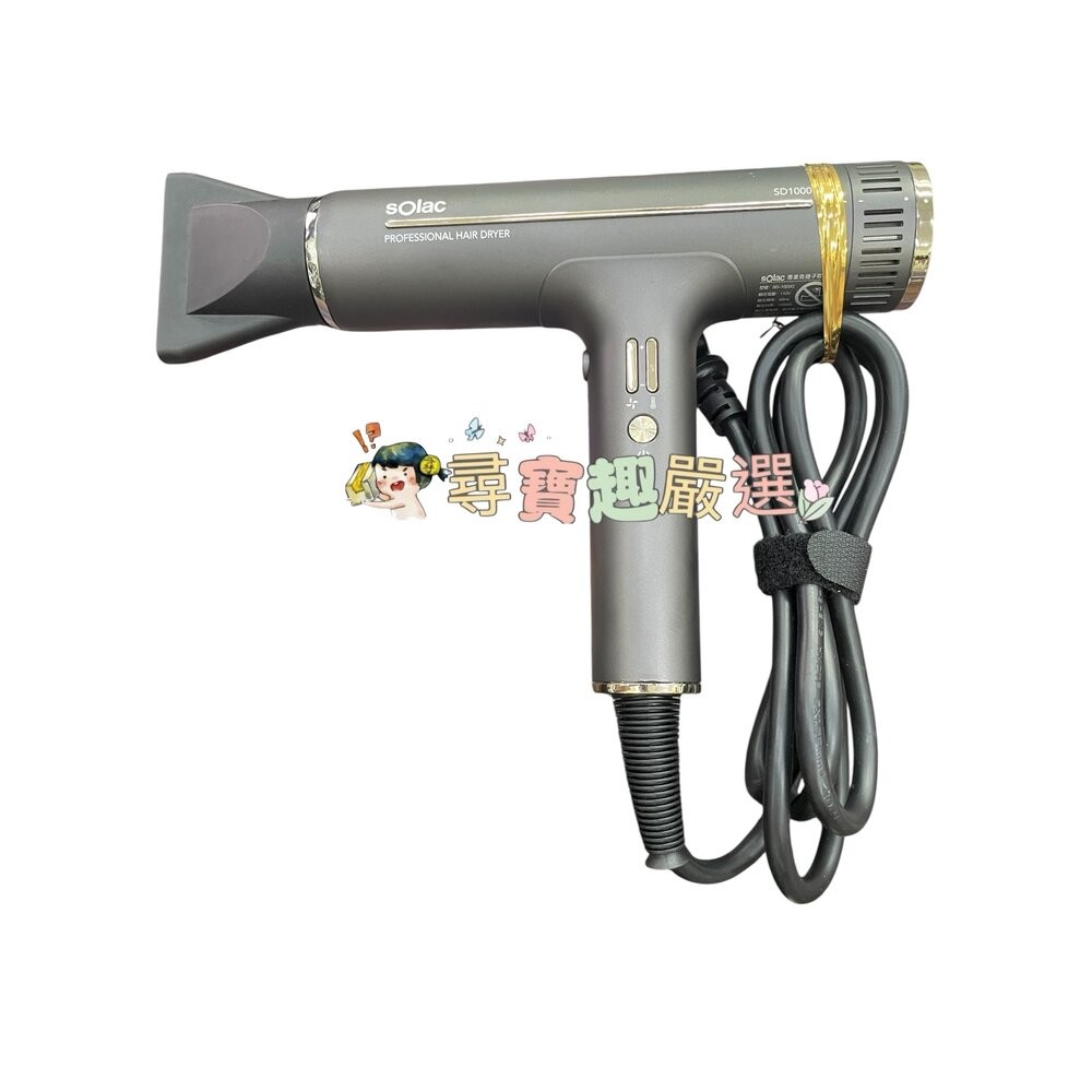 SOLAC SD-1000高效能專業負離子吹風機 黑色/粉色/珍珠白/鈦色 展示機公司貨現貨-規格圖8