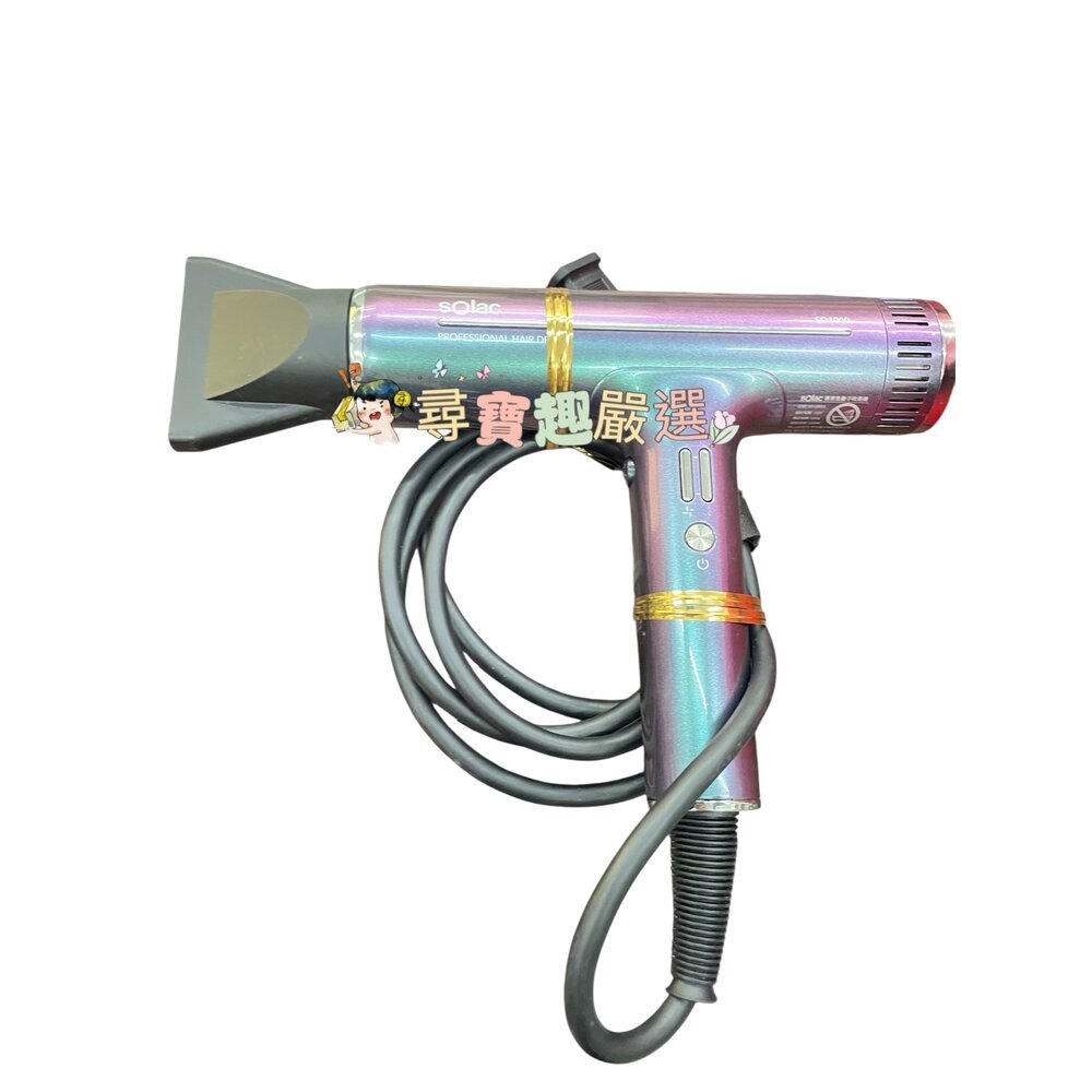 SOLAC SD-1000高效能專業負離子吹風機 黑色/粉色/珍珠白/鈦色 展示機公司貨-規格圖7