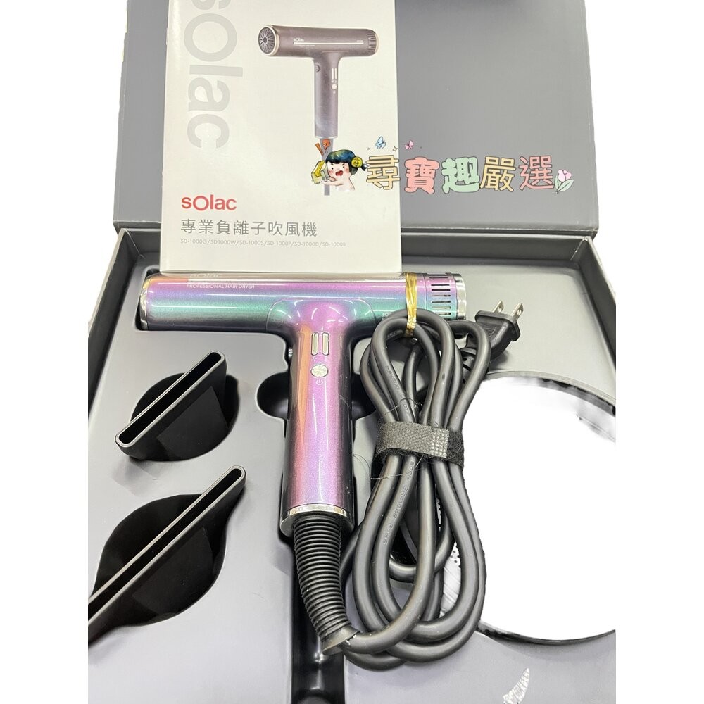 SOLAC SD-1000高效能專業負離子吹風機 黑色/粉色/珍珠白/鈦色 展示機公司貨現貨-規格圖8