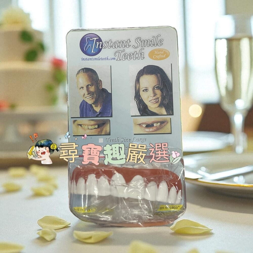 smile 第四代美牙貼牙齒貼片 硅膠仿真牙齒套 上牙/下牙-規格圖3