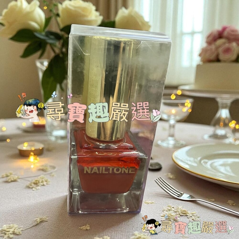 NAILTONE 持久引力指甲油 帶亮片 素色 全系列 全新盒損現貨-細節圖3