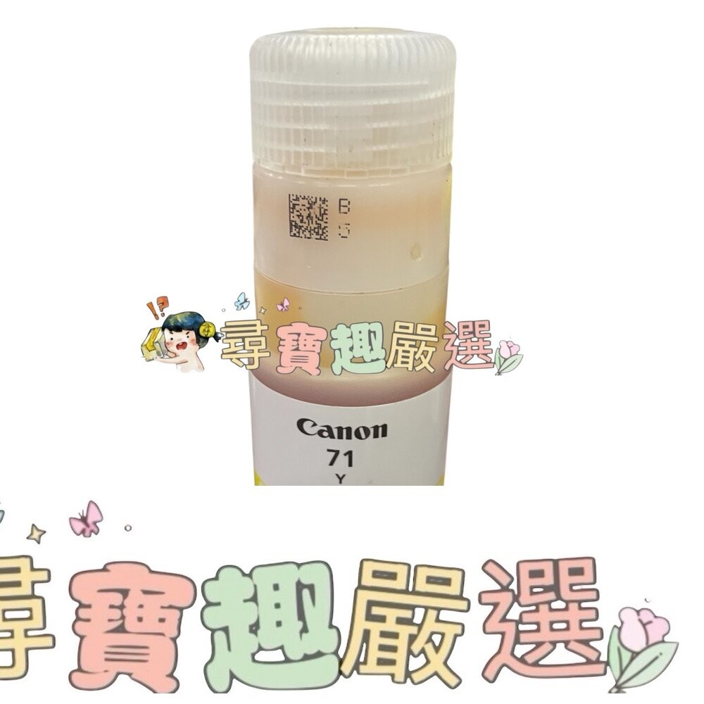 CANON GI-71 系列拆機 原廠墨水黑色135ml/黃色70ml/紅色70ml G1020/G2020/G3020-細節圖3